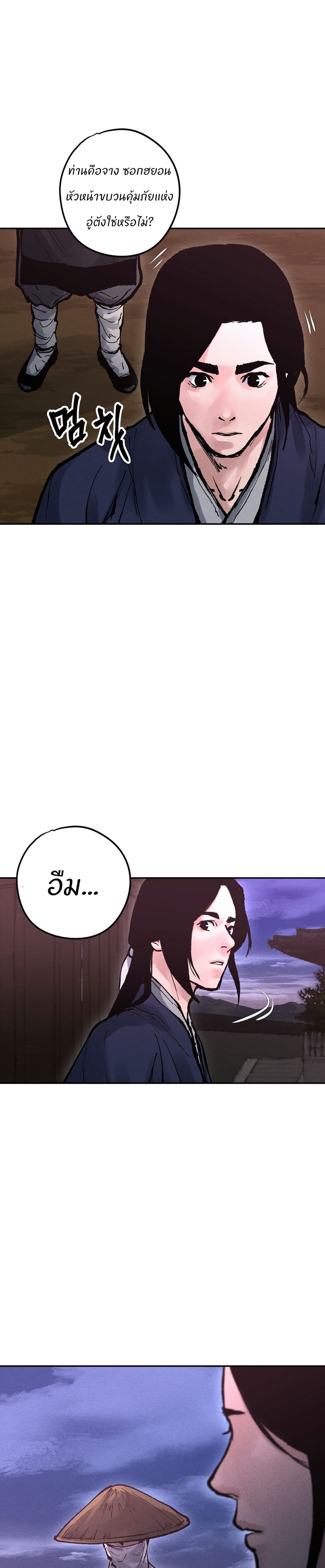 Battle of the Martial Masters page 49