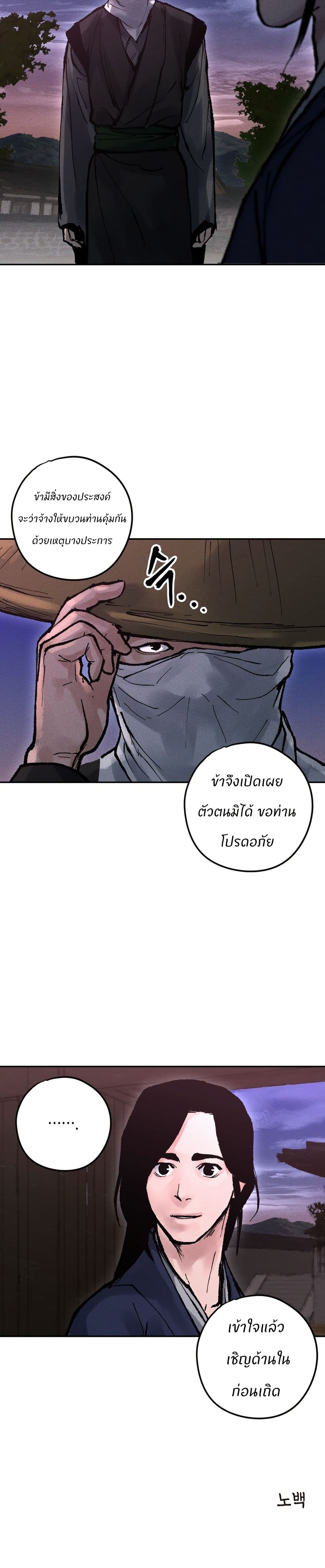 Battle of the Martial Masters page 50