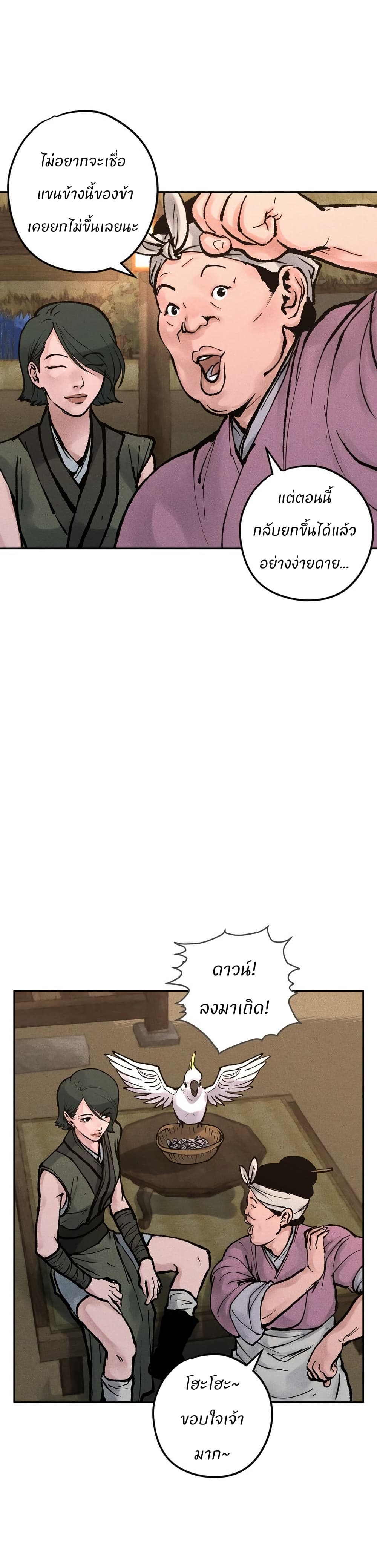 Battle of the Martial Masters page 2
