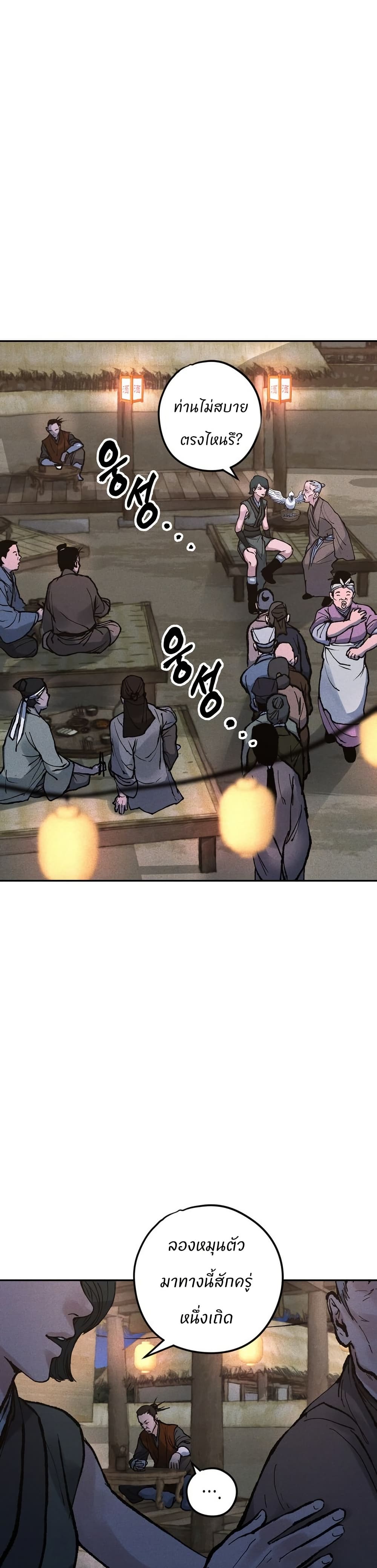 Battle of the Martial Masters page 3