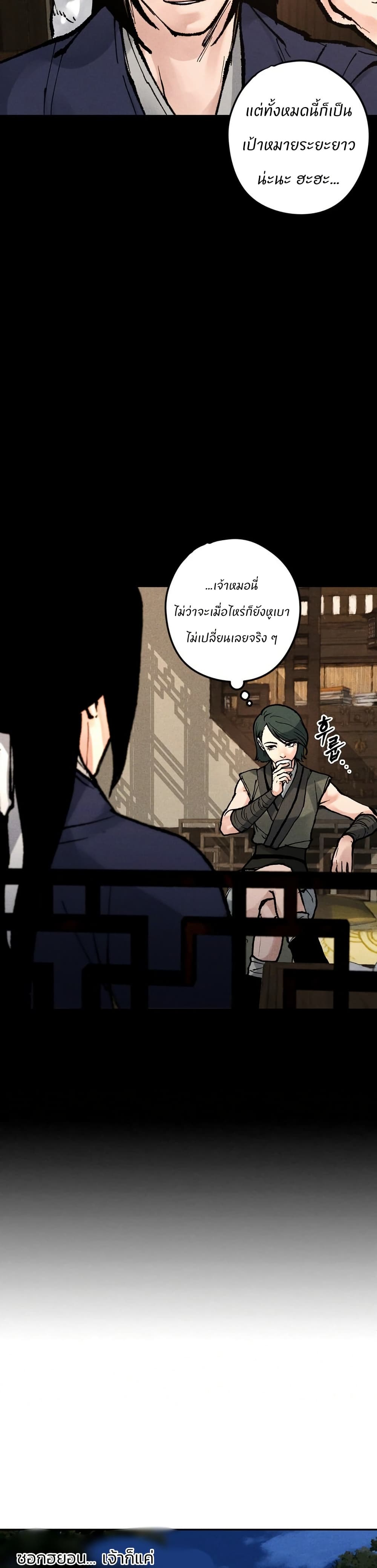 Battle of the Martial Masters page 9