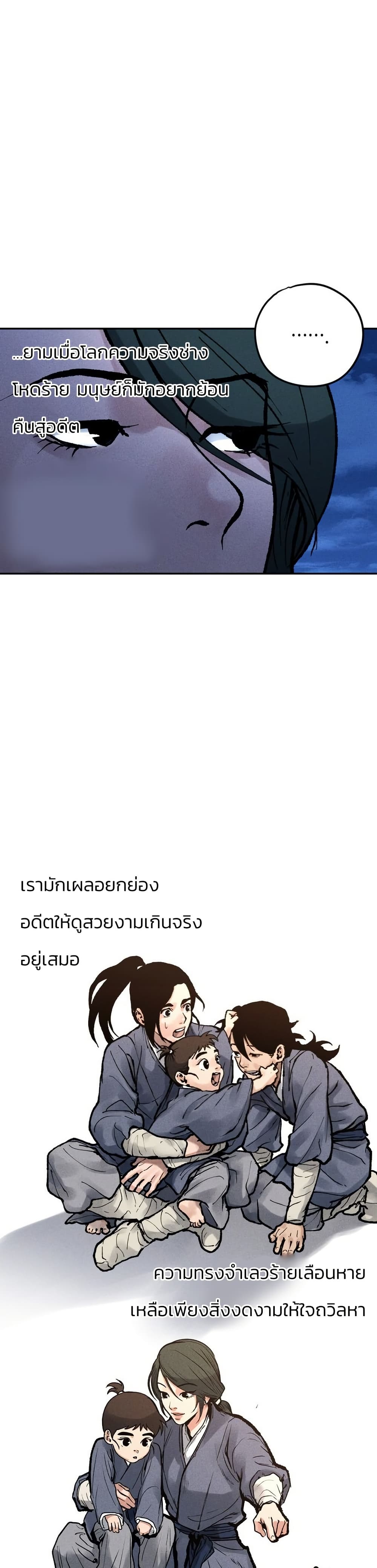 Battle of the Martial Masters page 11