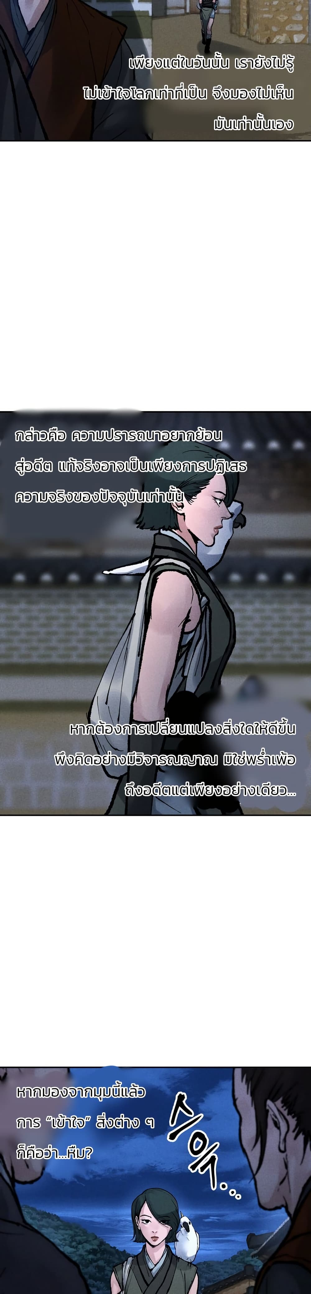 Battle of the Martial Masters page 13