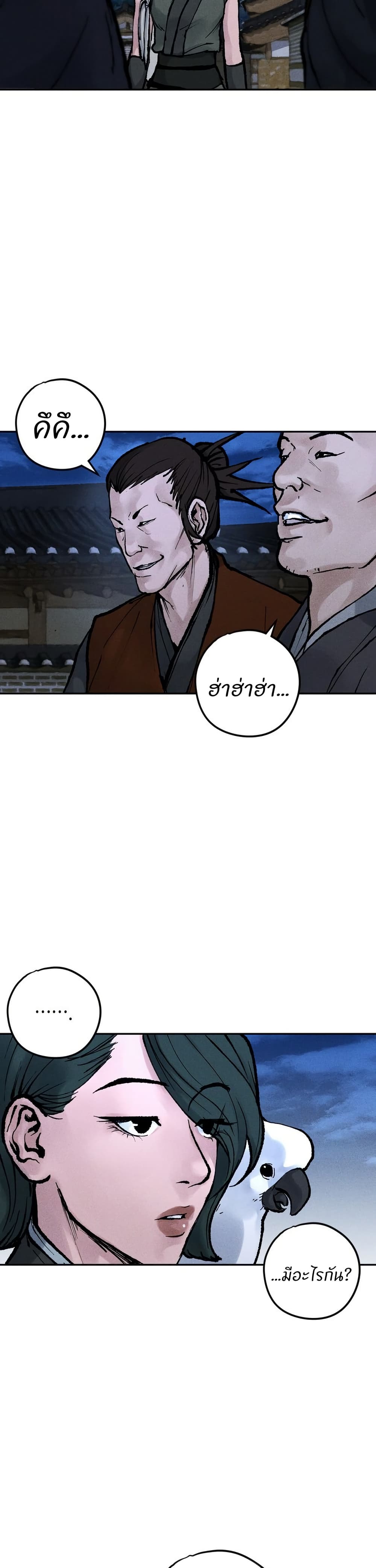 Battle of the Martial Masters page 14