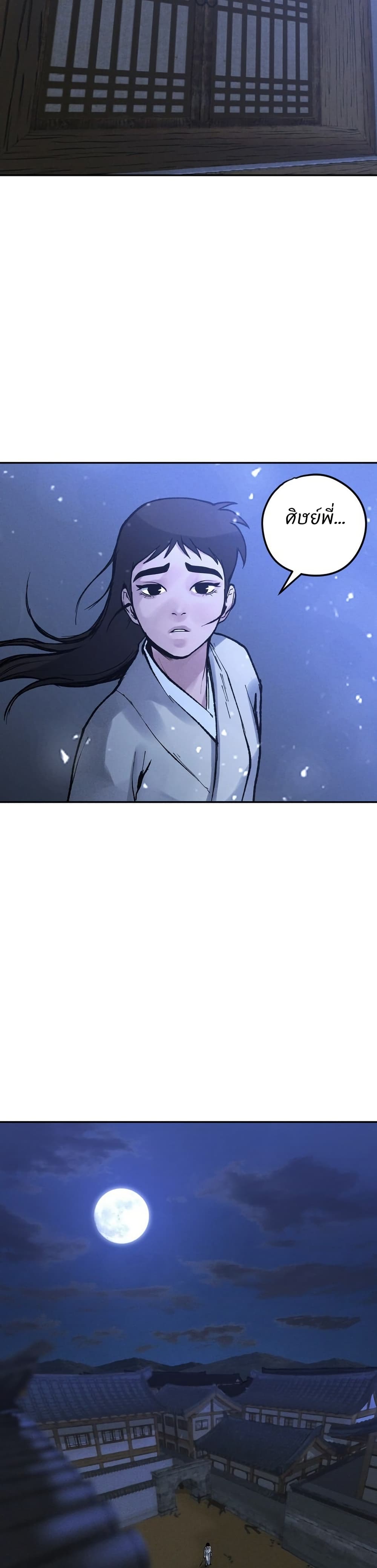 Battle of the Martial Masters page 33