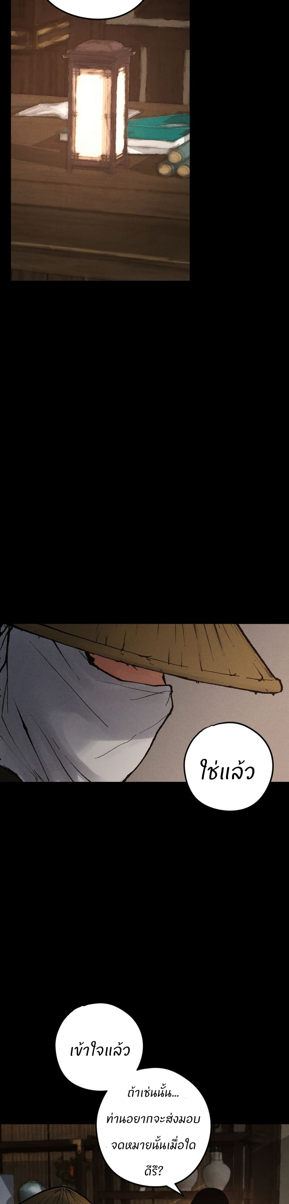 Battle of the Martial Masters page 37