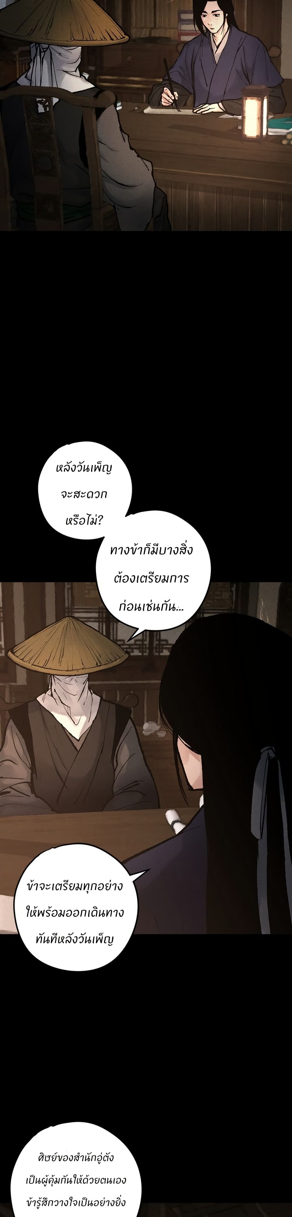 Battle of the Martial Masters page 38