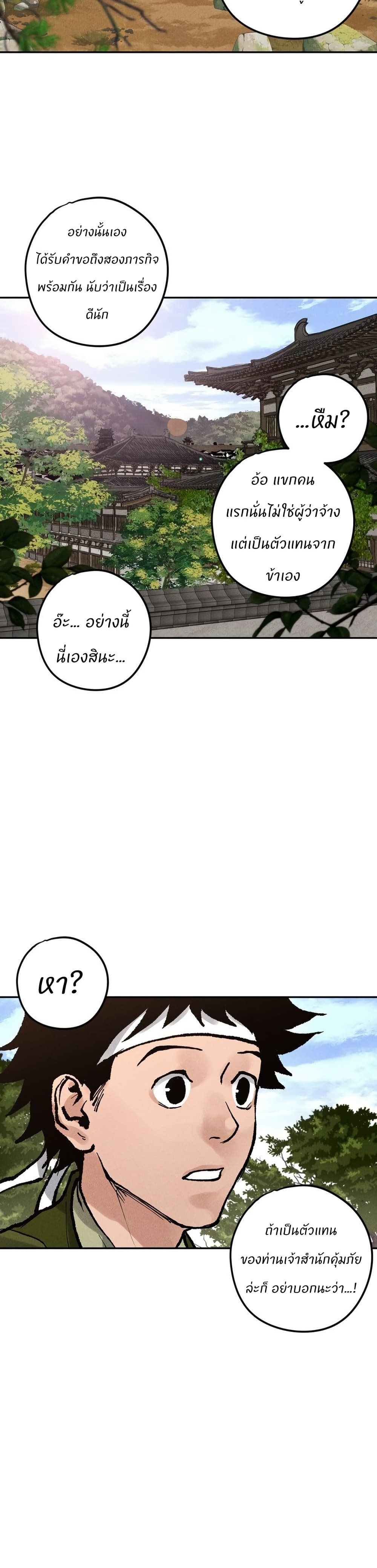 Battle of the Martial Masters page 47