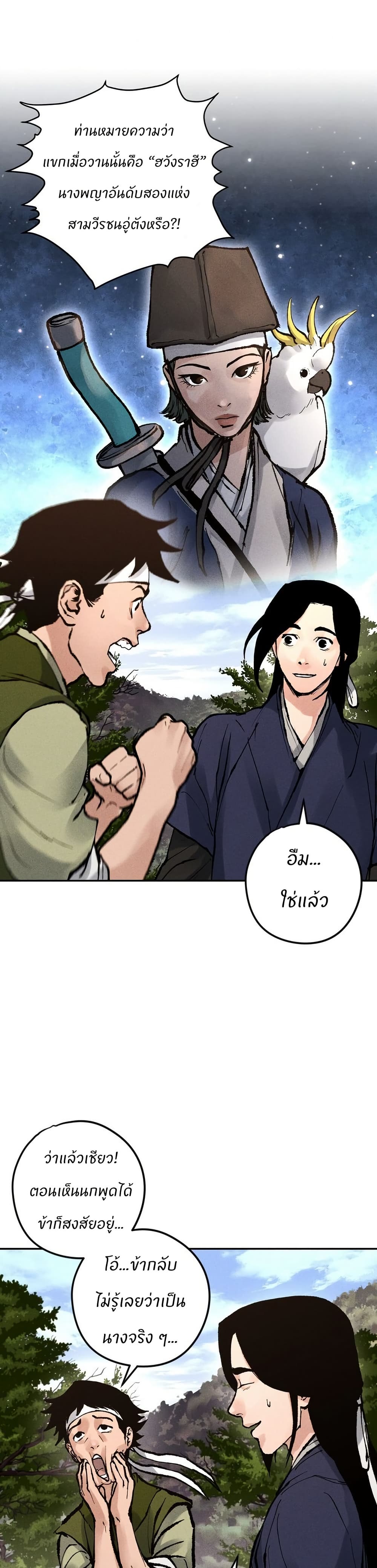 Battle of the Martial Masters page 48