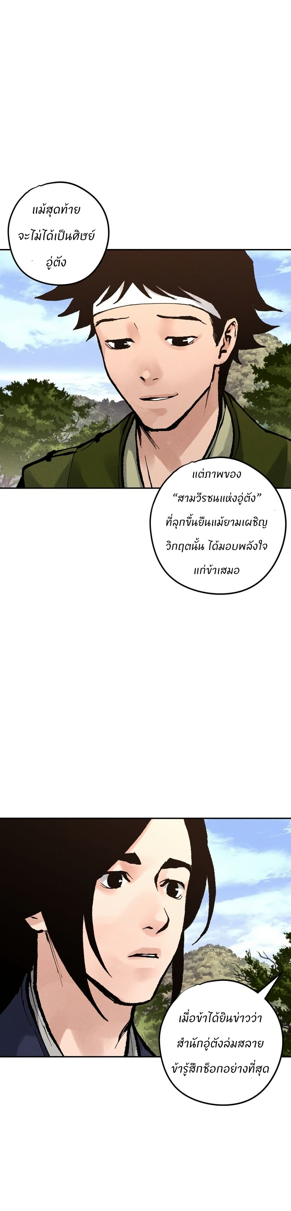 Battle of the Martial Masters page 52