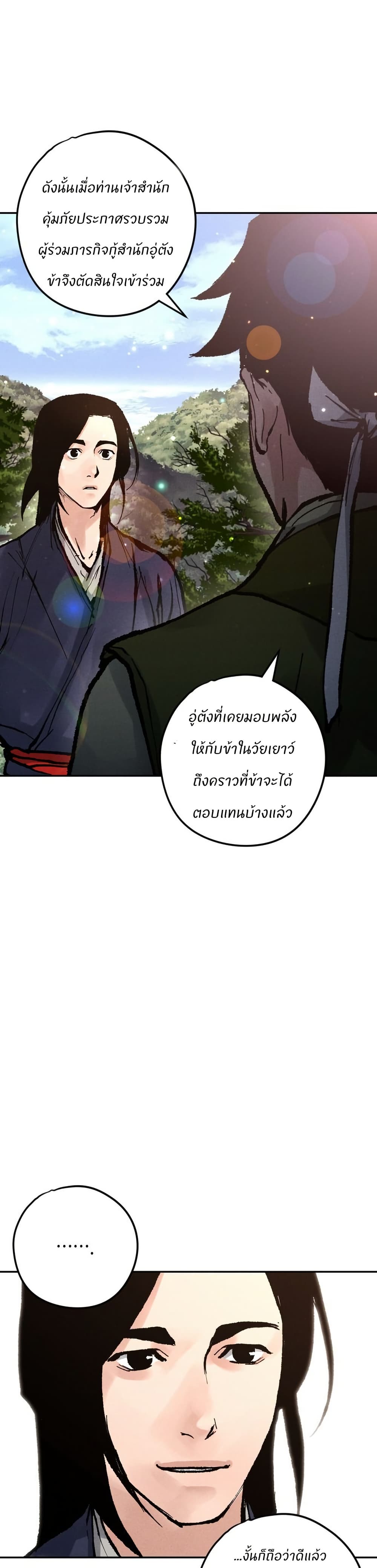 Battle of the Martial Masters page 53