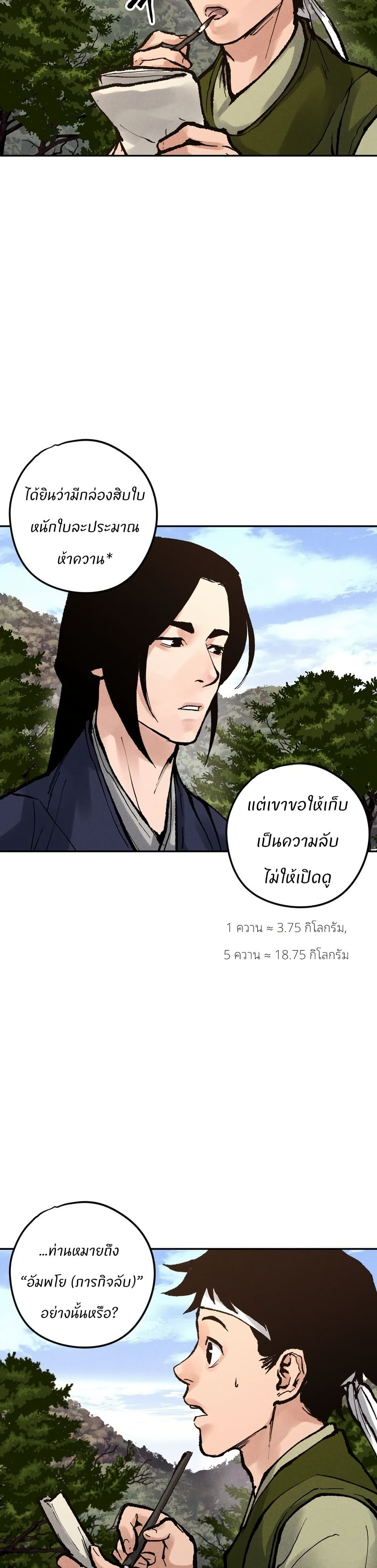 Battle of the Martial Masters page 55