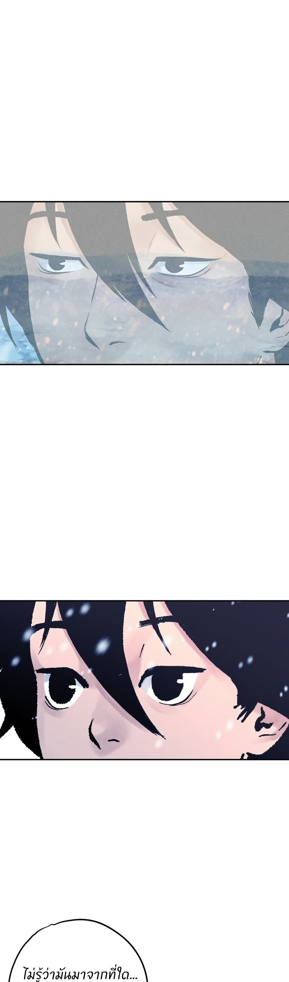 Battle of the Martial Masters page 5