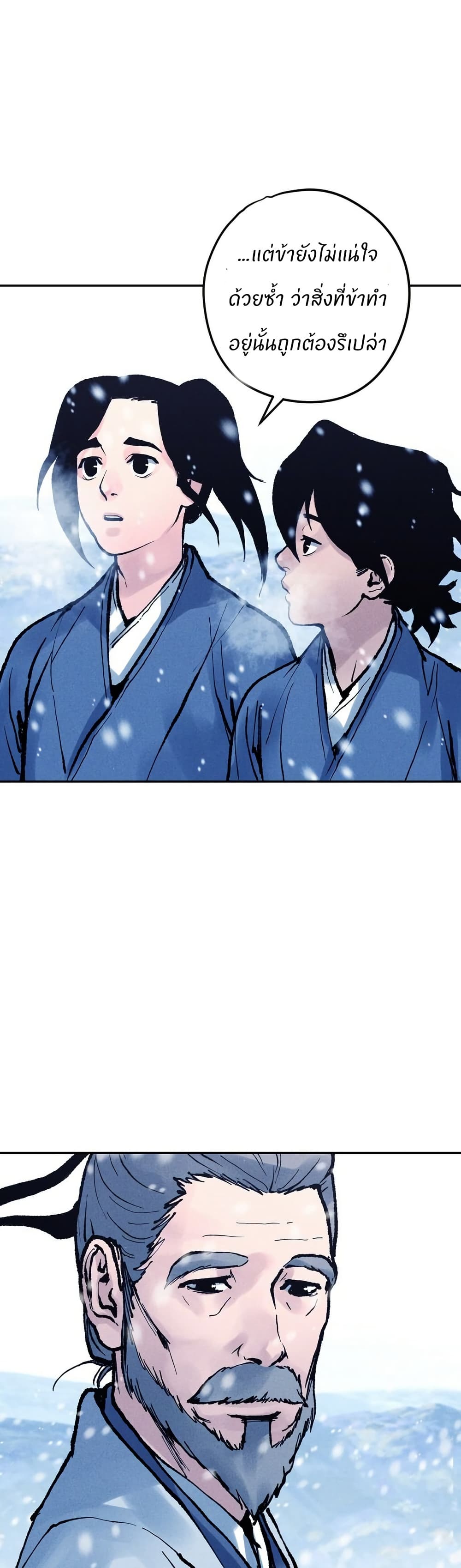 Battle of the Martial Masters page 9