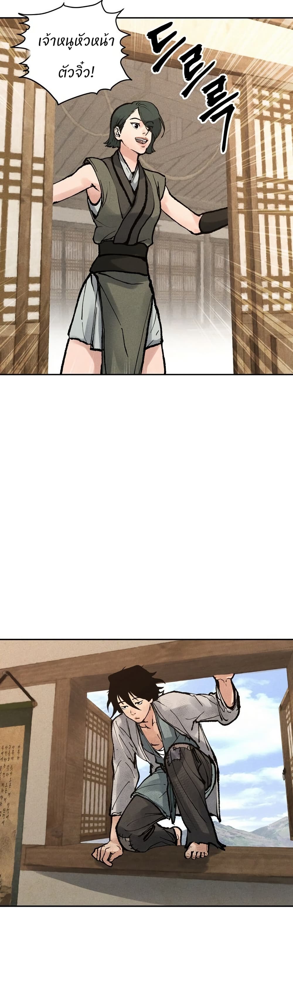 Battle of the Martial Masters page 21