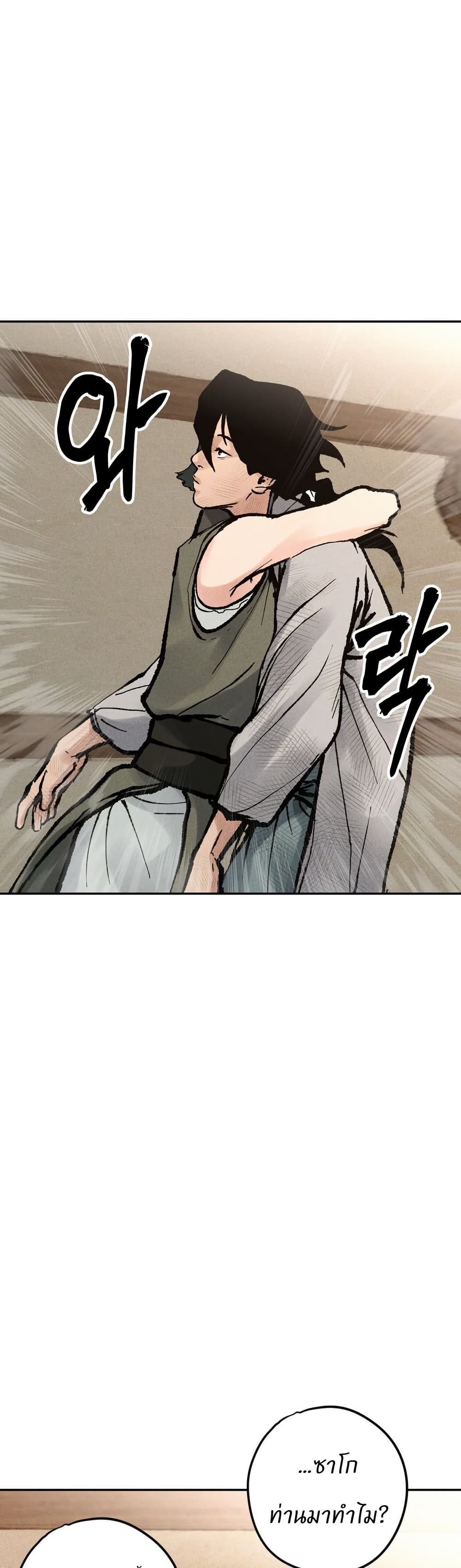 Battle of the Martial Masters page 22