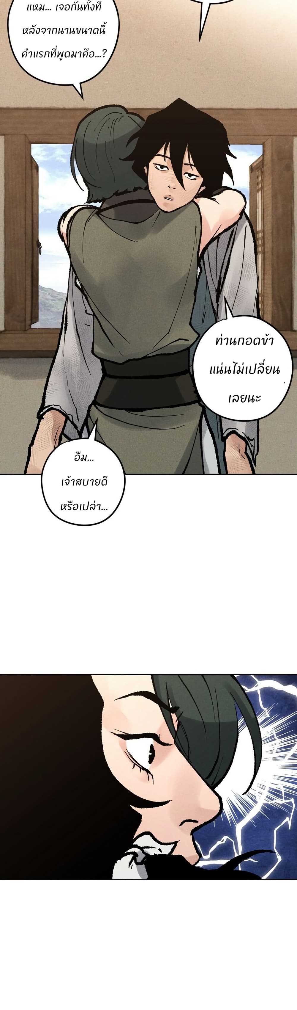Battle of the Martial Masters page 23