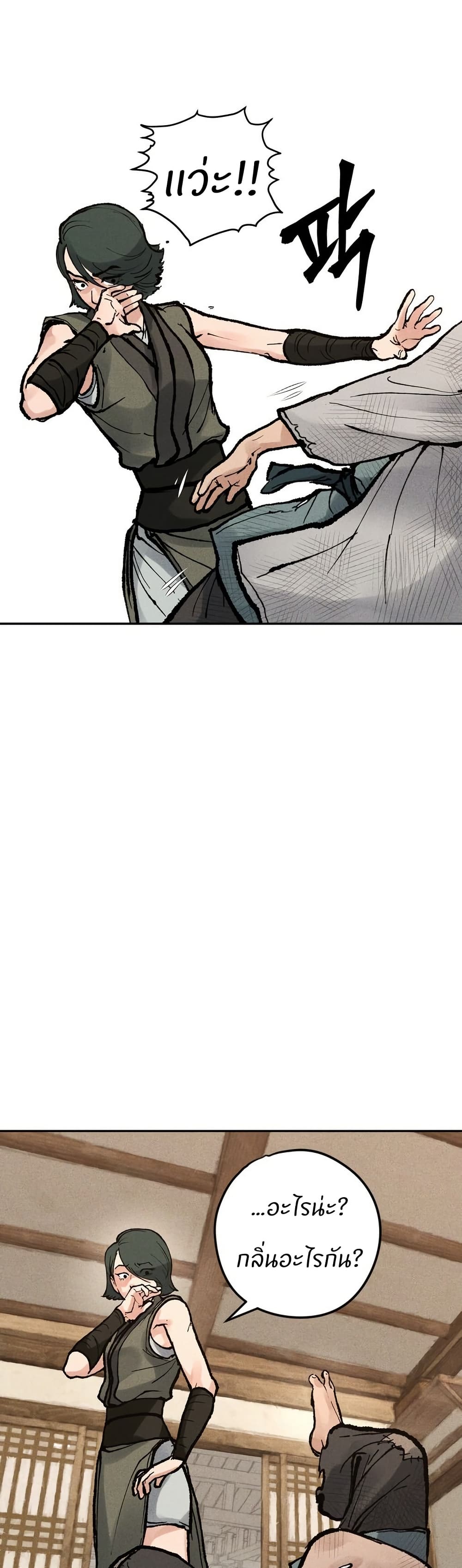 Battle of the Martial Masters page 24