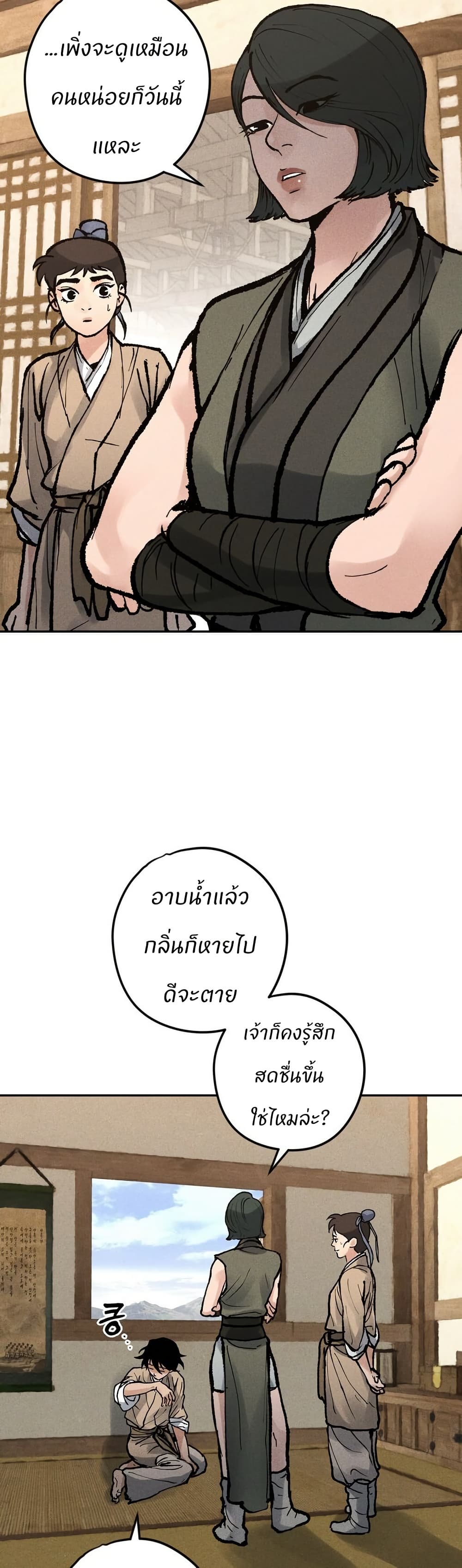 Battle of the Martial Masters page 31