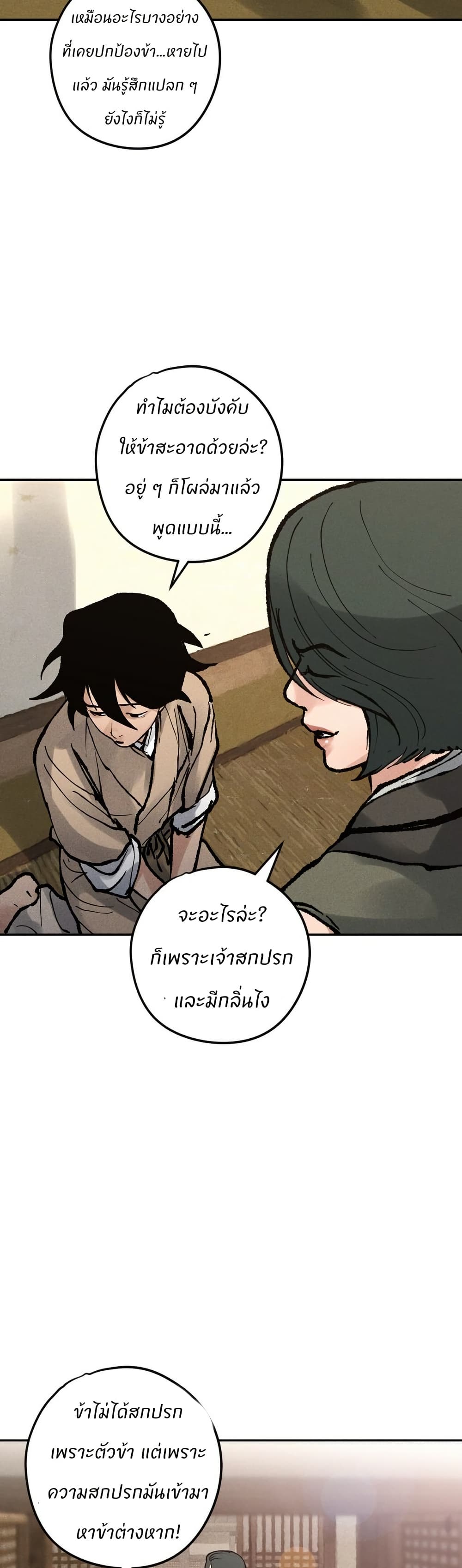 Battle of the Martial Masters page 32