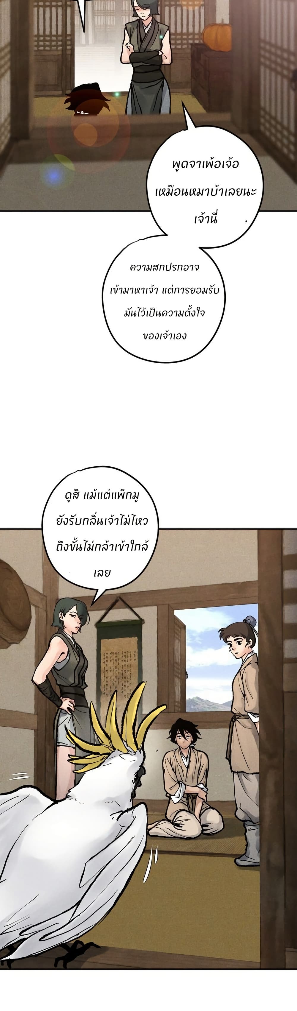 Battle of the Martial Masters page 33