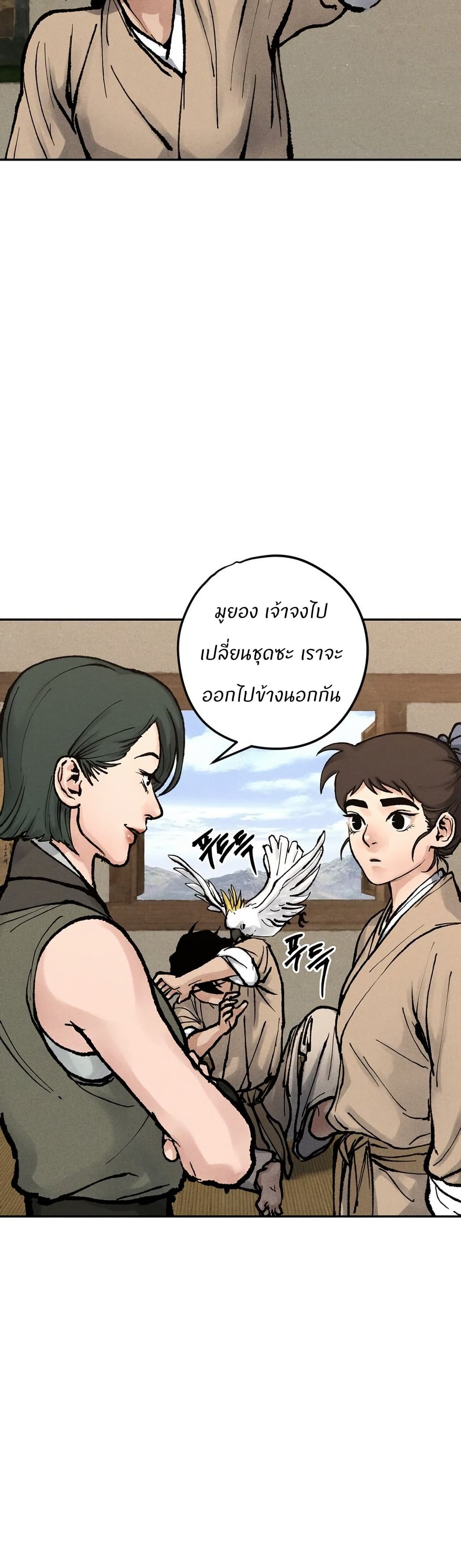 Battle of the Martial Masters page 35