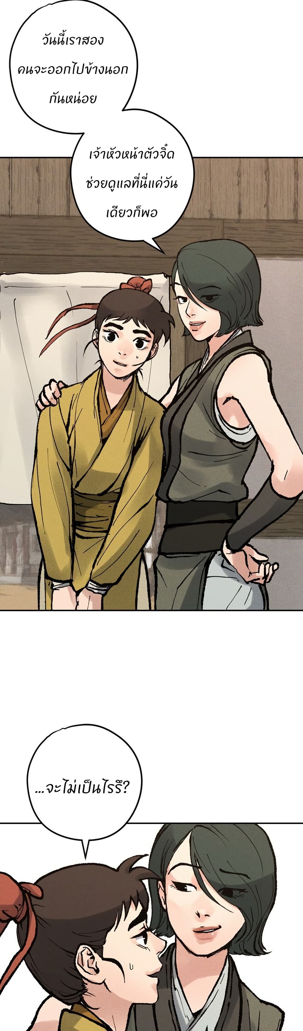 Battle of the Martial Masters page 38