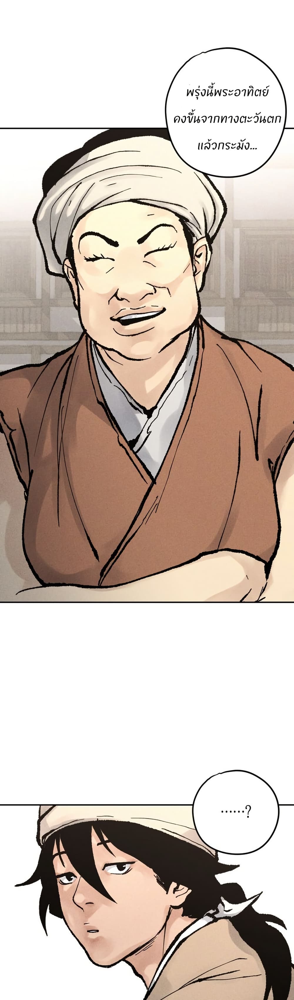 Battle of the Martial Masters page 41