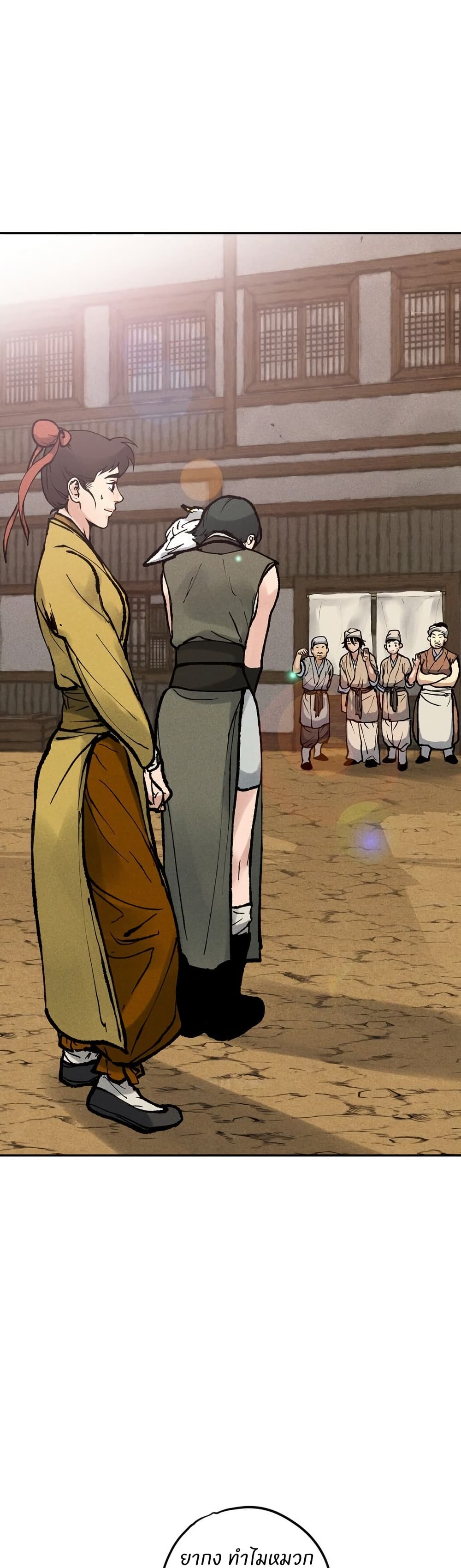 Battle of the Martial Masters page 44