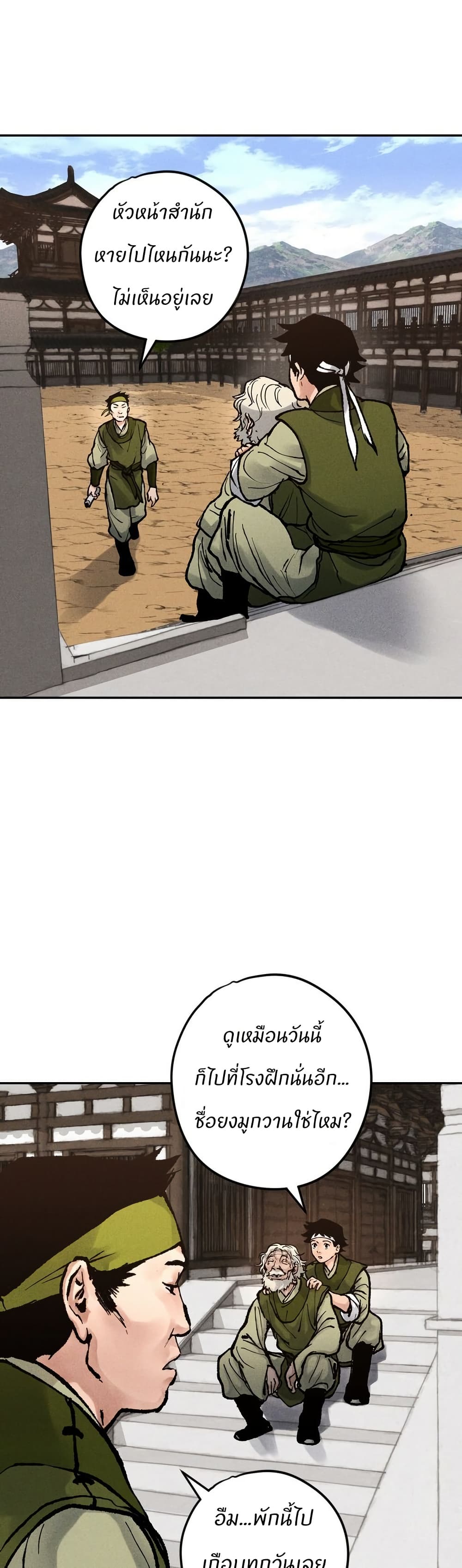 Battle of the Martial Masters page 48