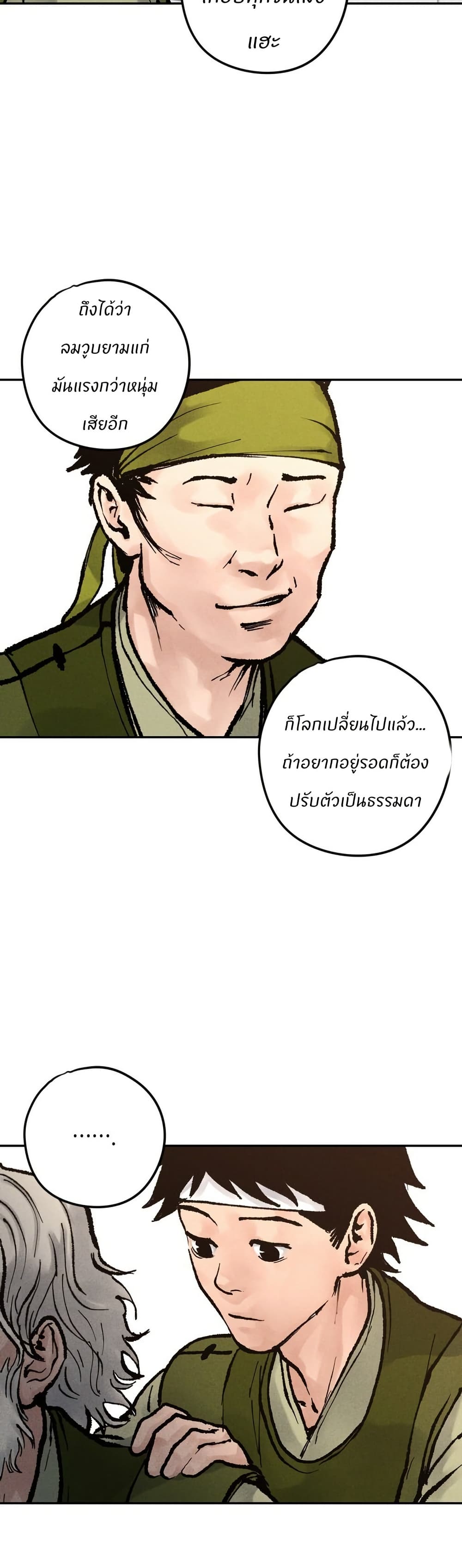 Battle of the Martial Masters page 49