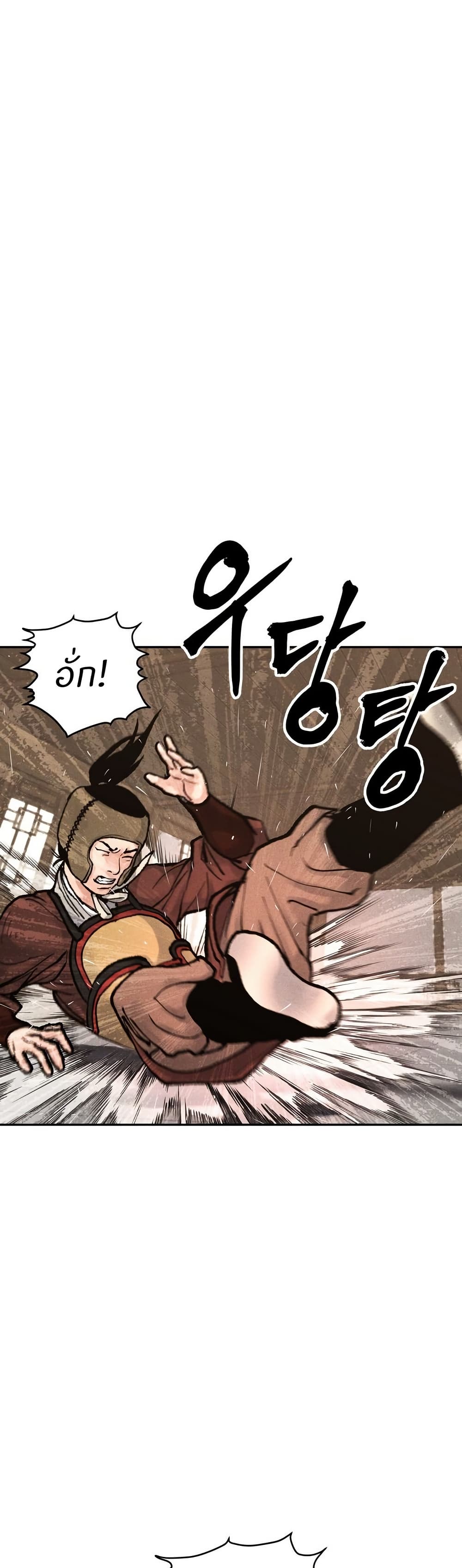 Battle of the Martial Masters page 50
