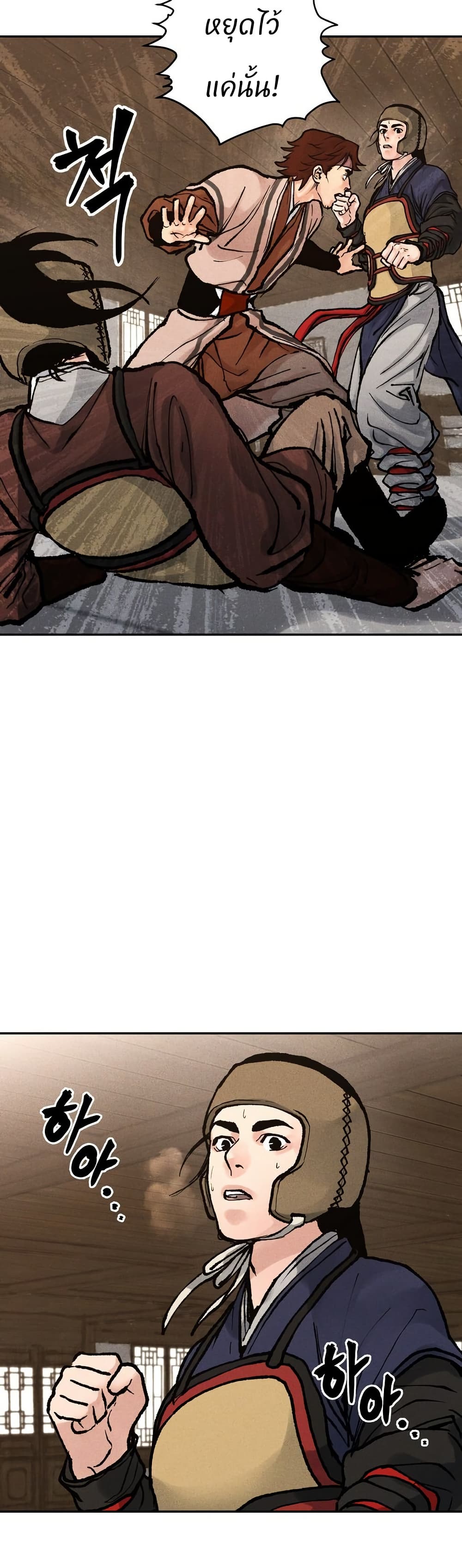 Battle of the Martial Masters page 51