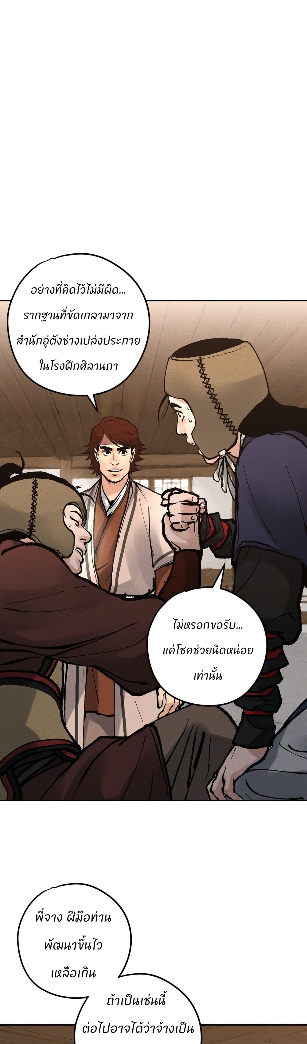 Battle of the Martial Masters page 52