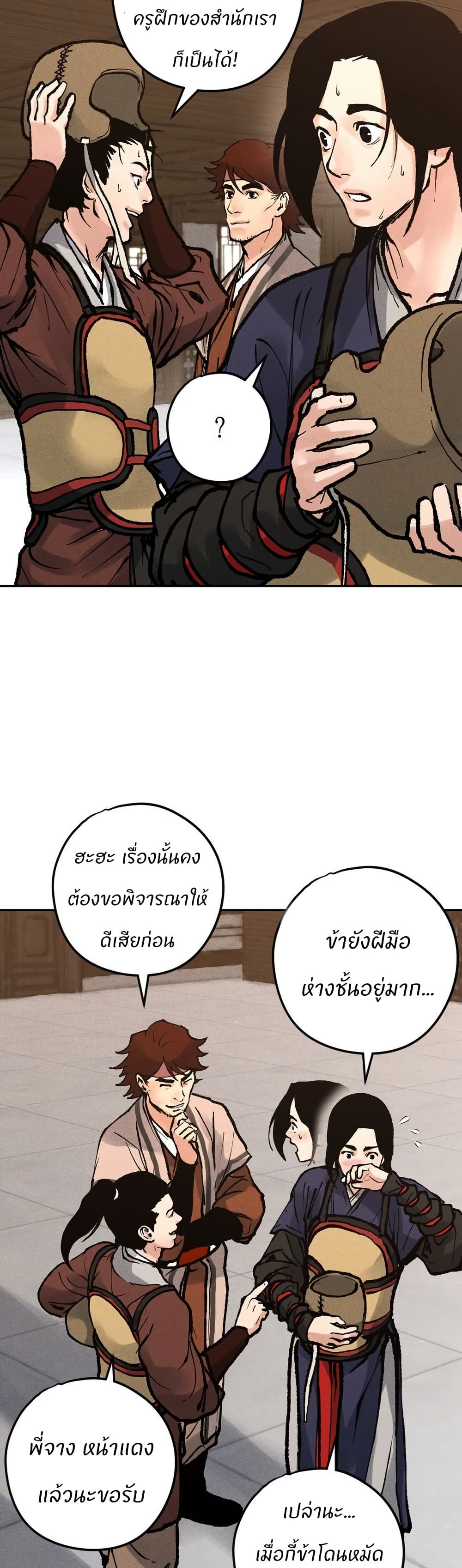 Battle of the Martial Masters page 53