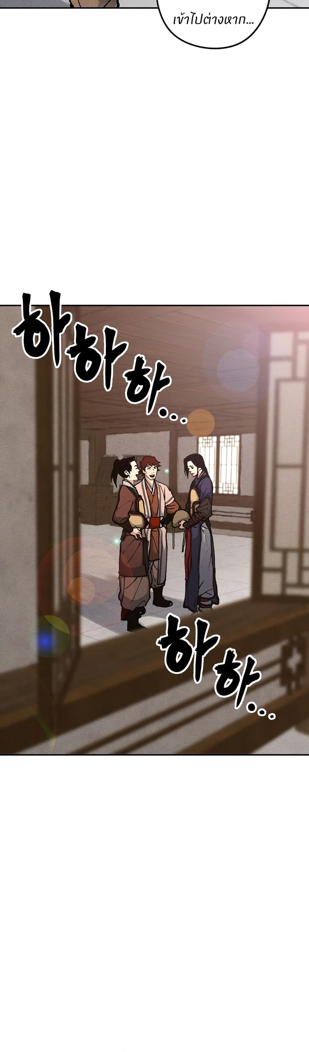 Battle of the Martial Masters page 54