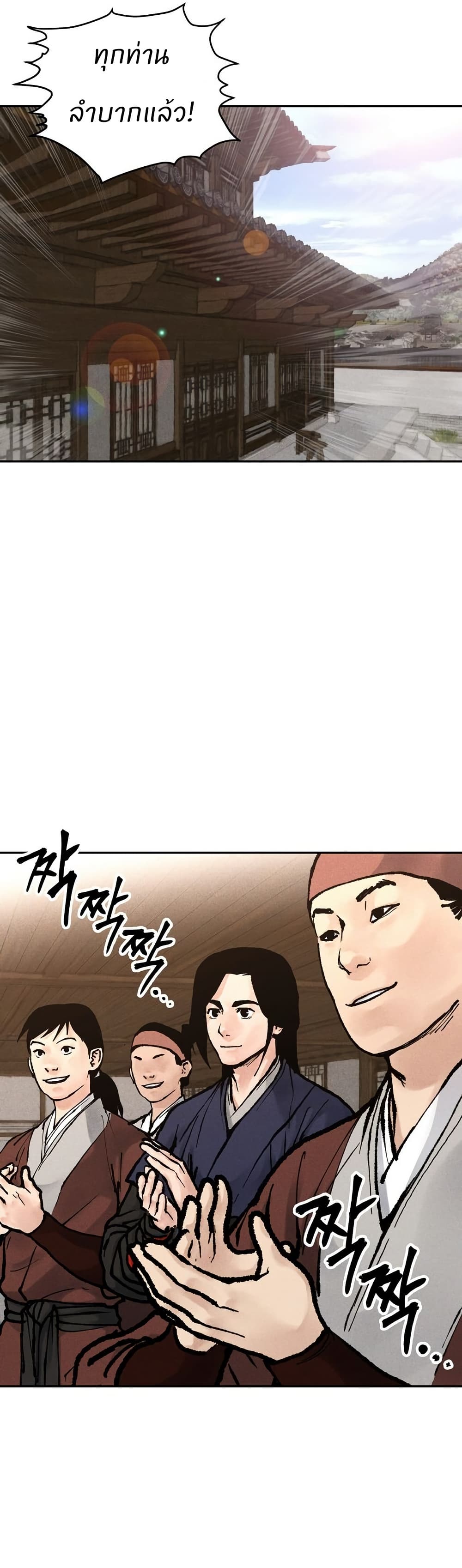 Battle of the Martial Masters page 55