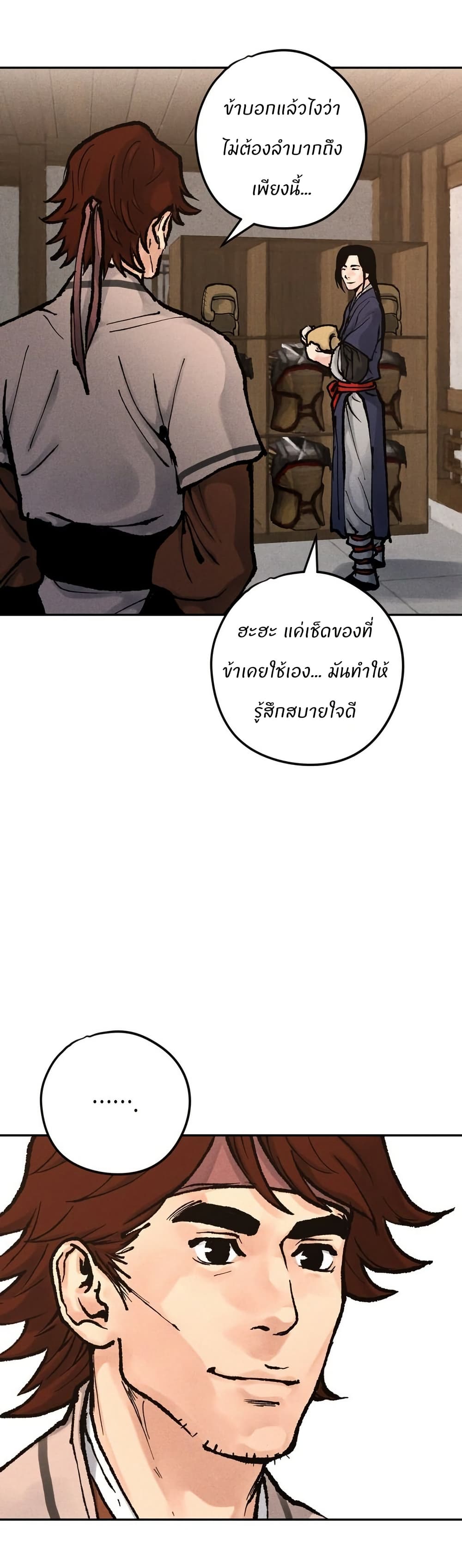 Battle of the Martial Masters page 57