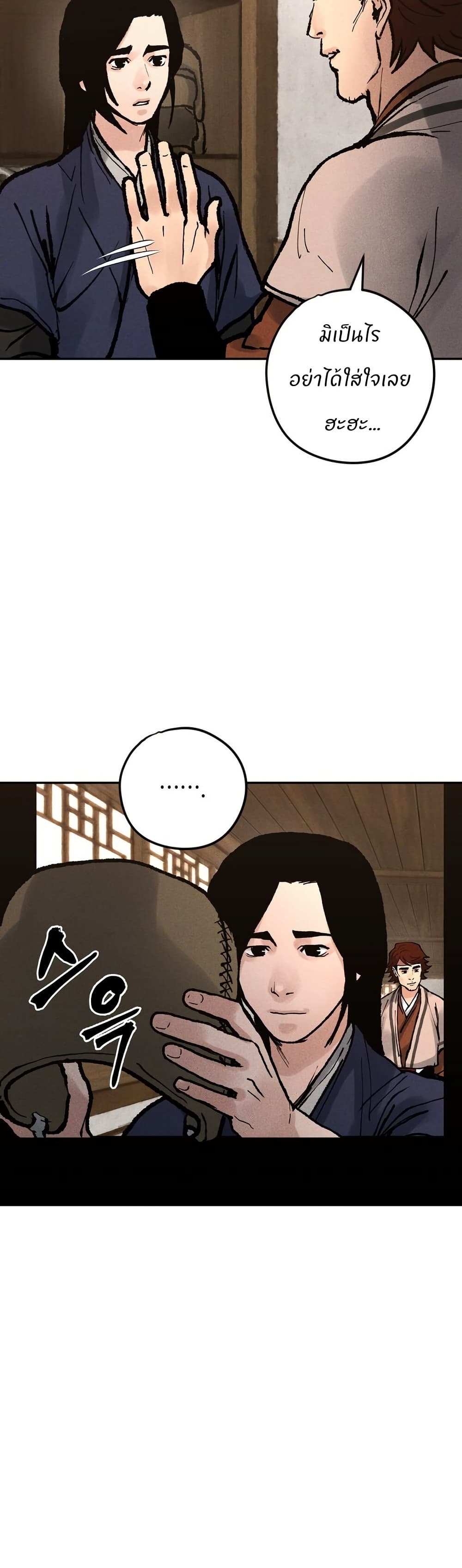 Battle of the Martial Masters page 64