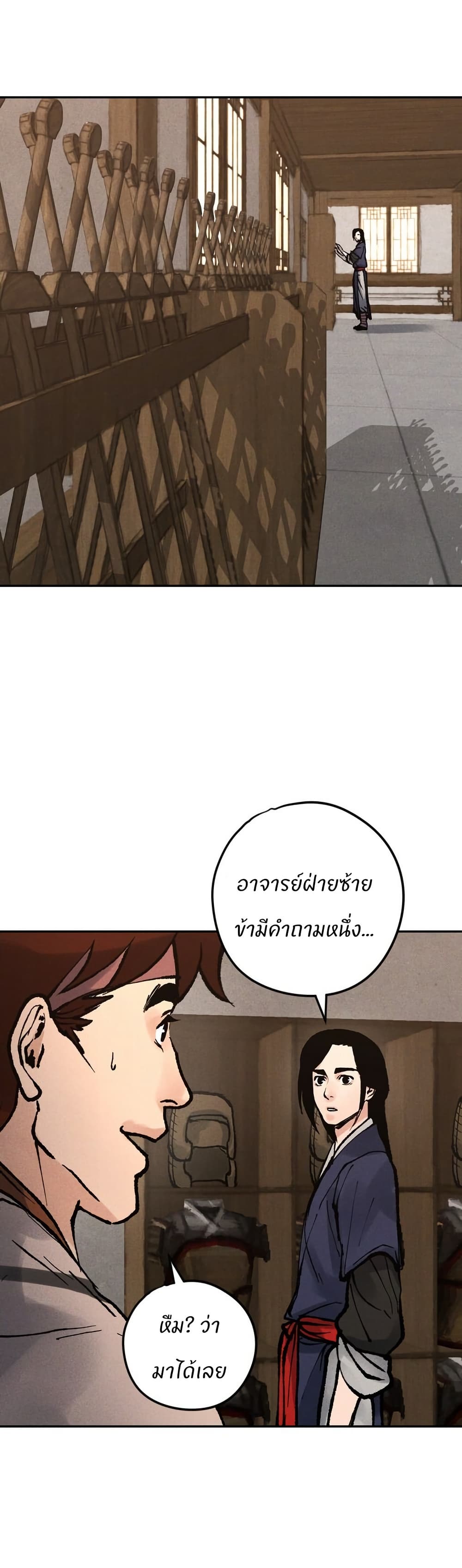 Battle of the Martial Masters page 65