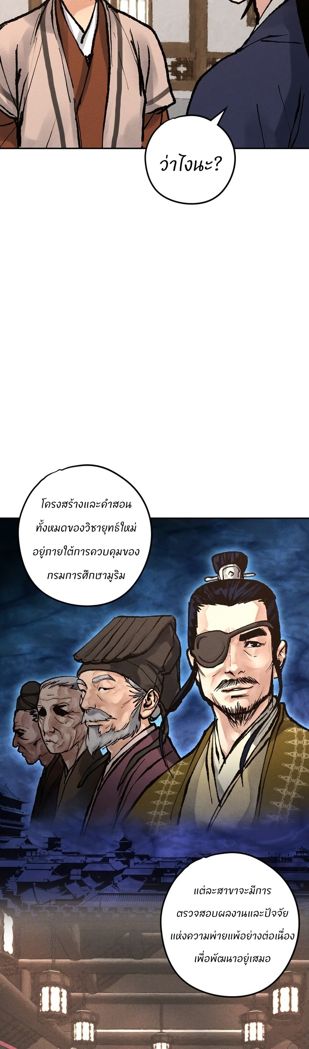 Battle of the Martial Masters page 67