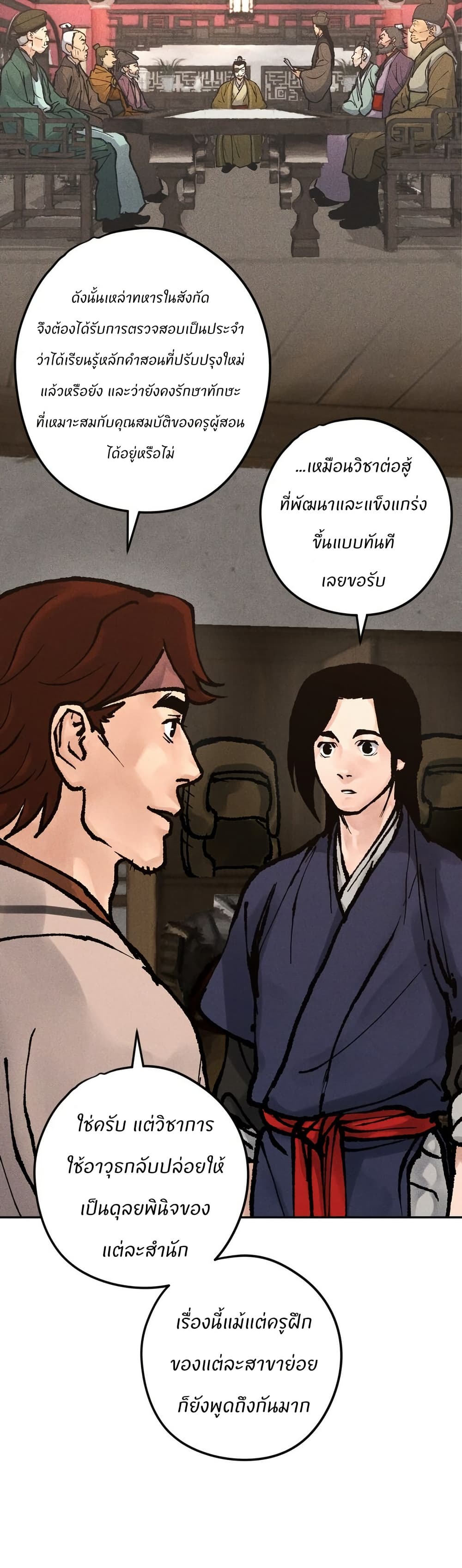 Battle of the Martial Masters page 68