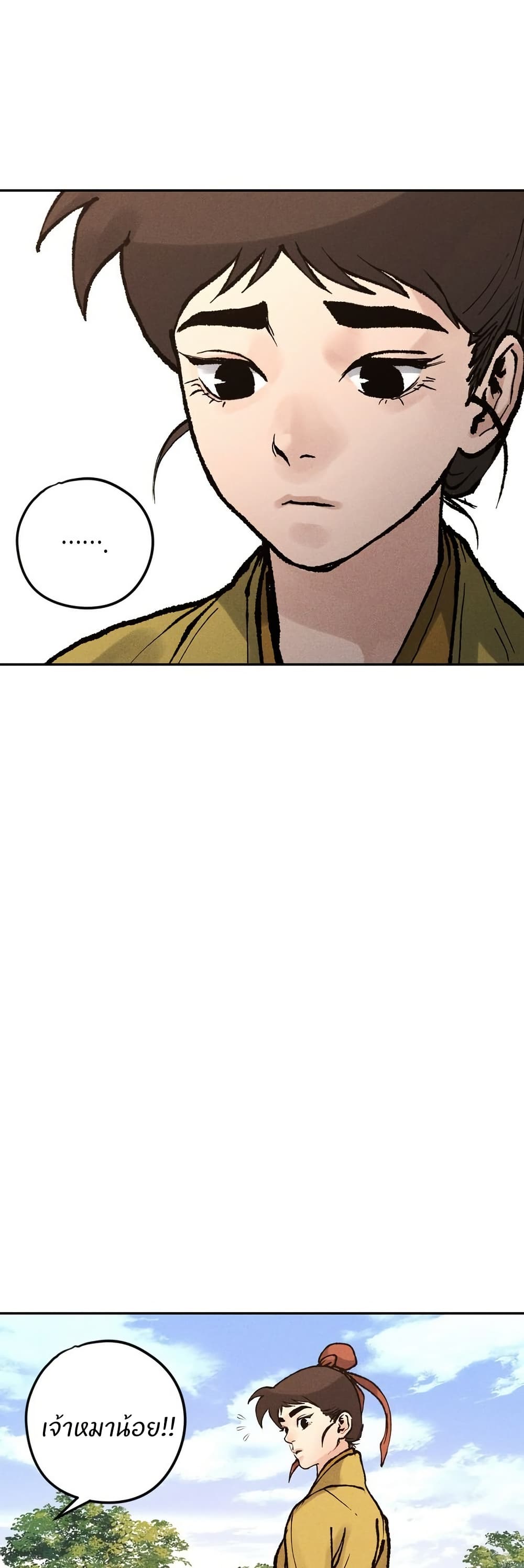 Battle of the Martial Masters page 24