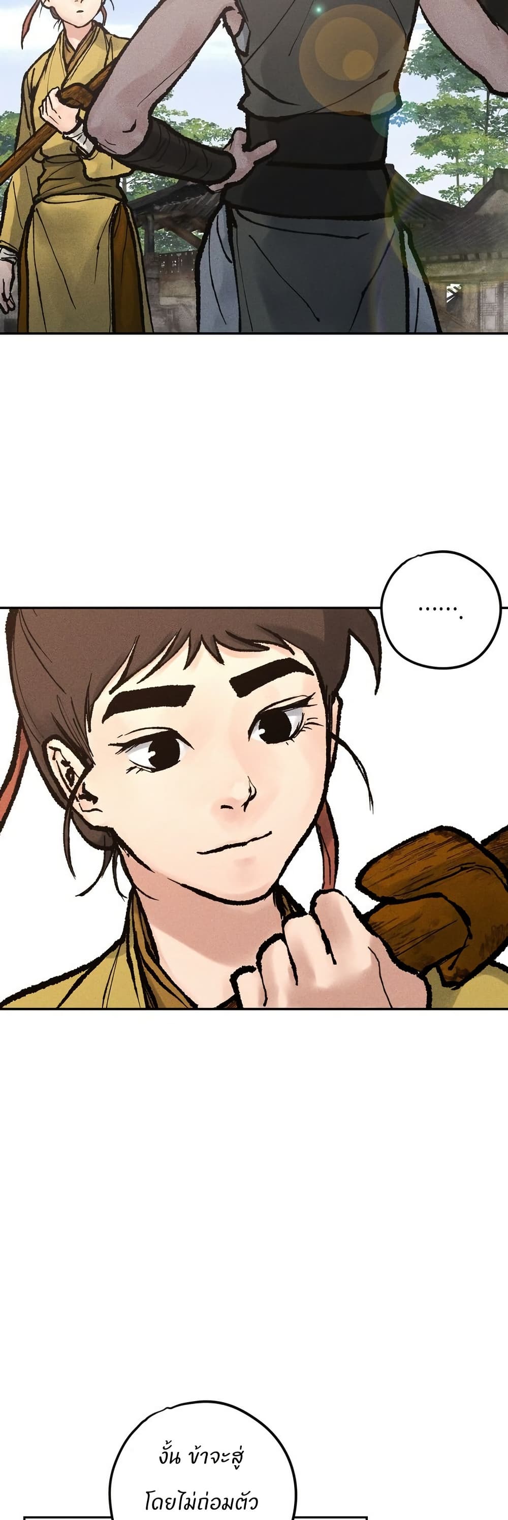 Battle of the Martial Masters page 27