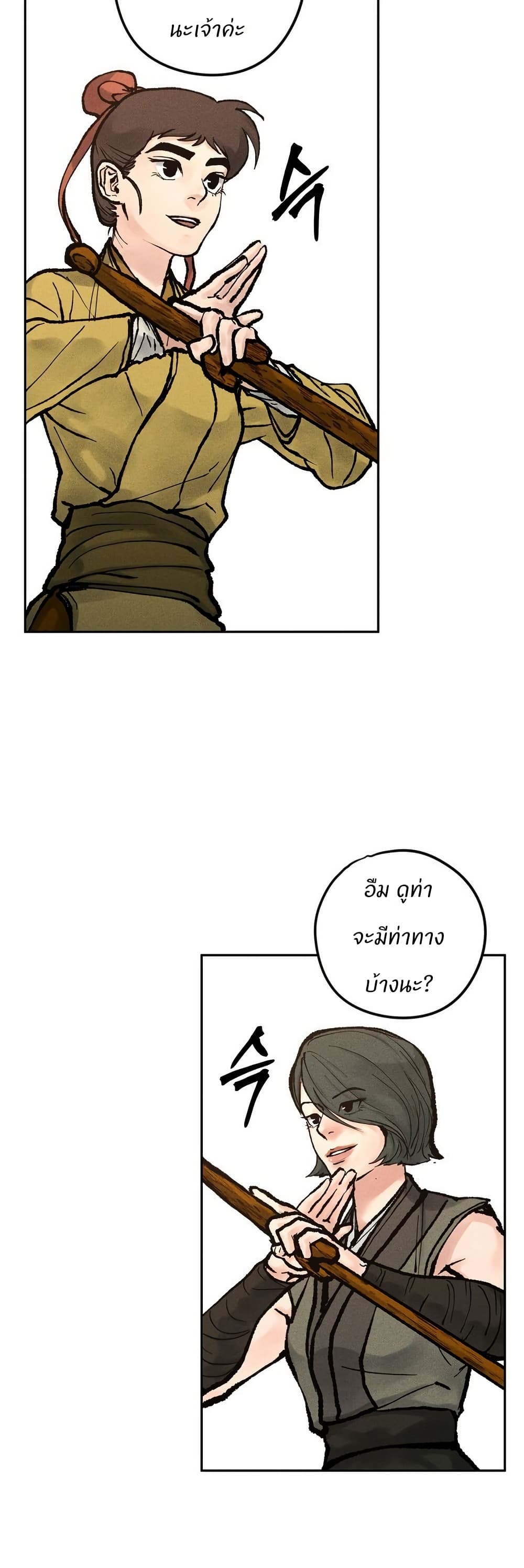 Battle of the Martial Masters page 28