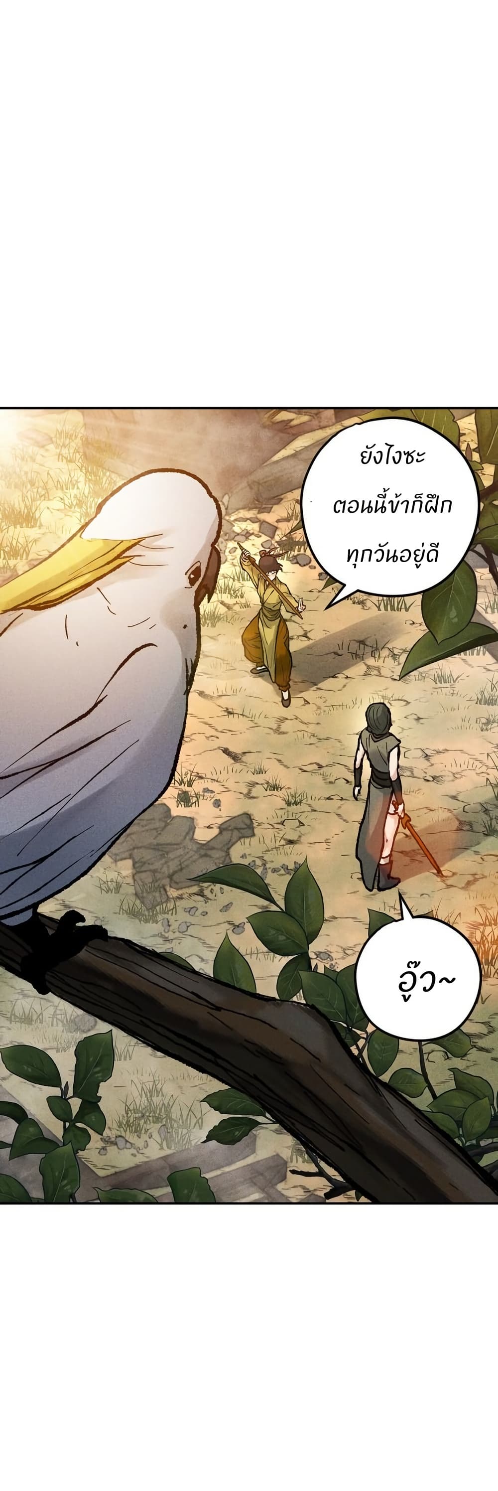 Battle of the Martial Masters page 29