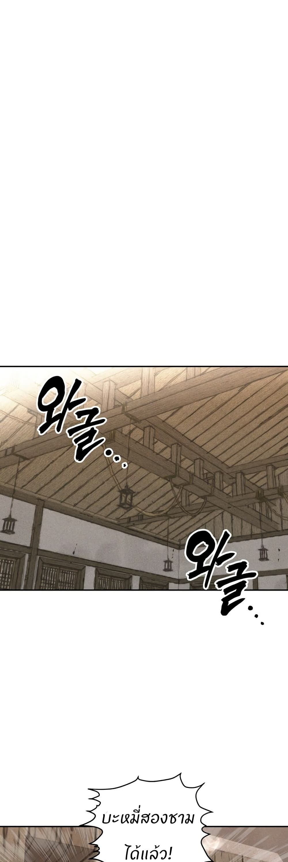 Battle of the Martial Masters page 32