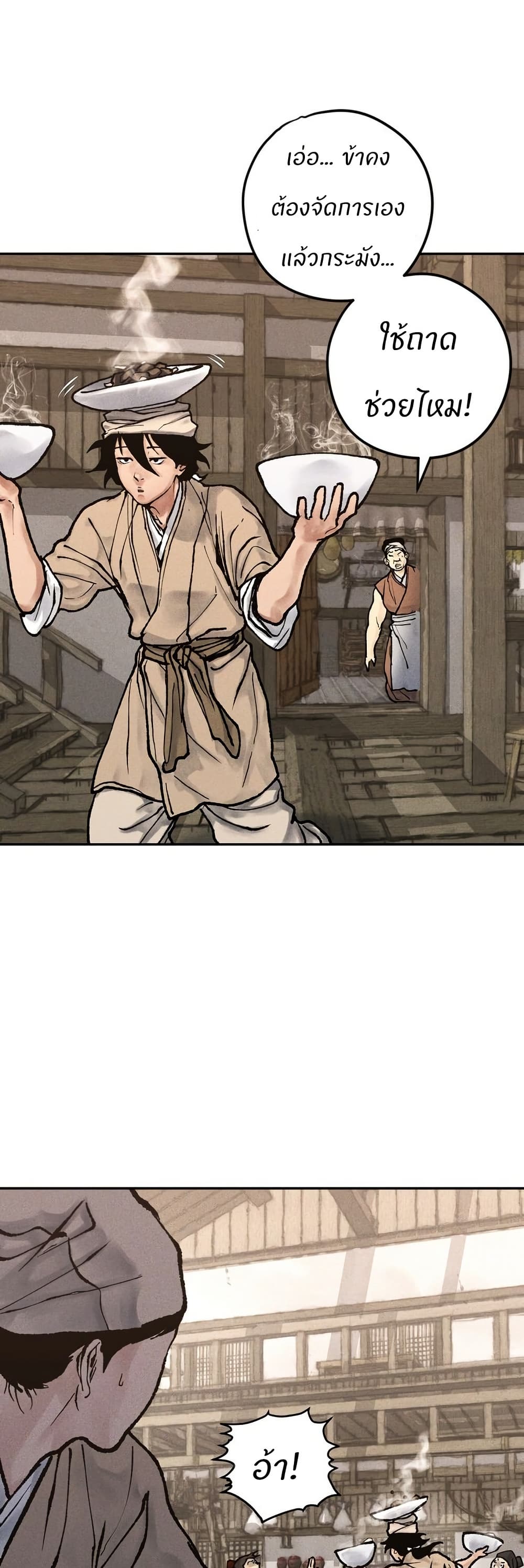 Battle of the Martial Masters page 34