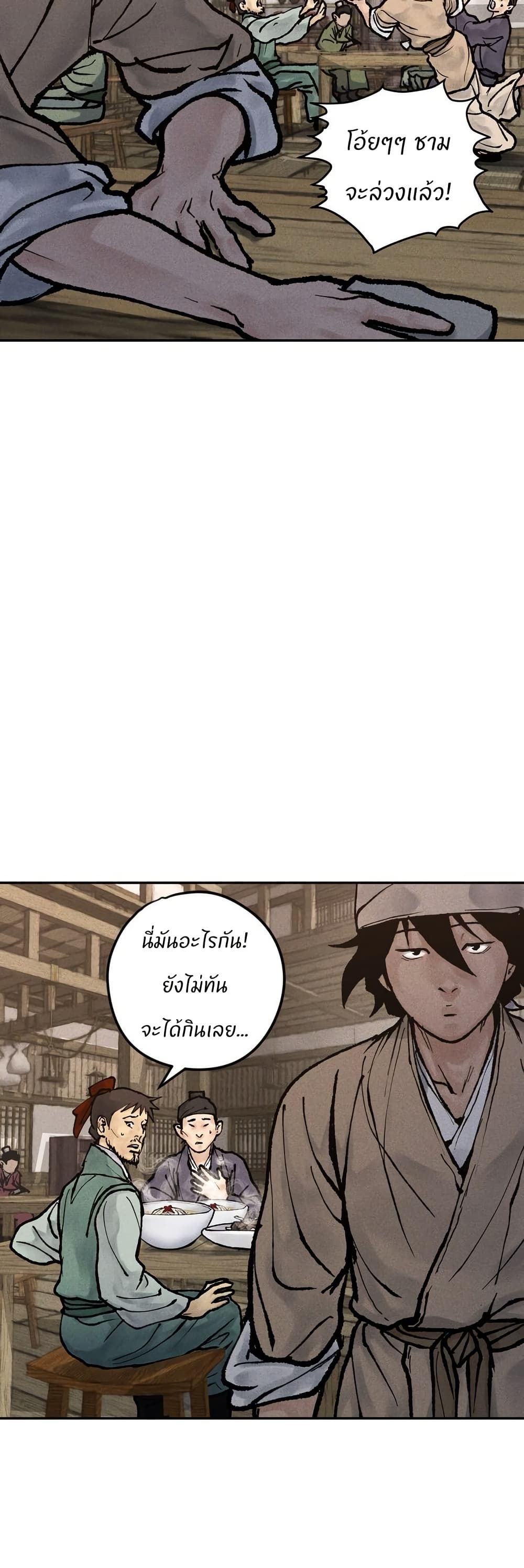 Battle of the Martial Masters page 35