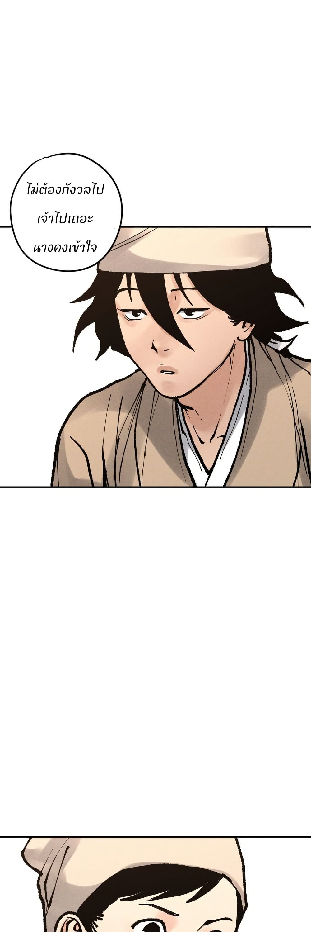 Battle of the Martial Masters page 41